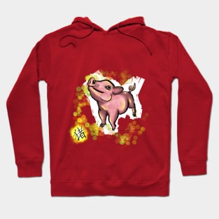 Year of the Pig Hoodie